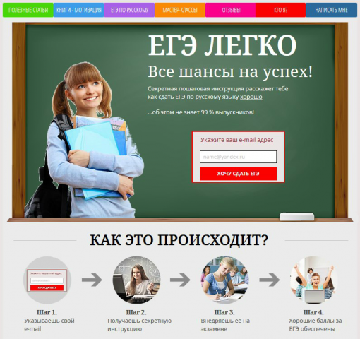 "ЕГЭ легко" - частный репетитор по ЕГЭ