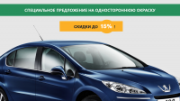 Для Автодизайн
