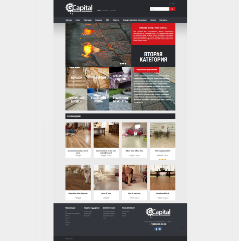 GCapital, каталог и форум на Opencart