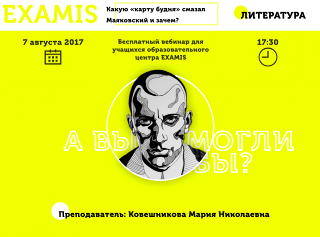 Презентация для вебинара