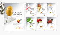 McDonald's серия постеров "Quality"