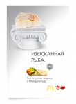 McDonald's poster