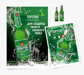 пиво "Бобров" серия постеров
