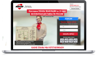 Лэндинг Планы Эвакуации