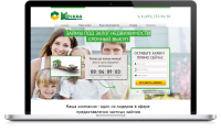 Лендинг Кредит под залог недвижимости
