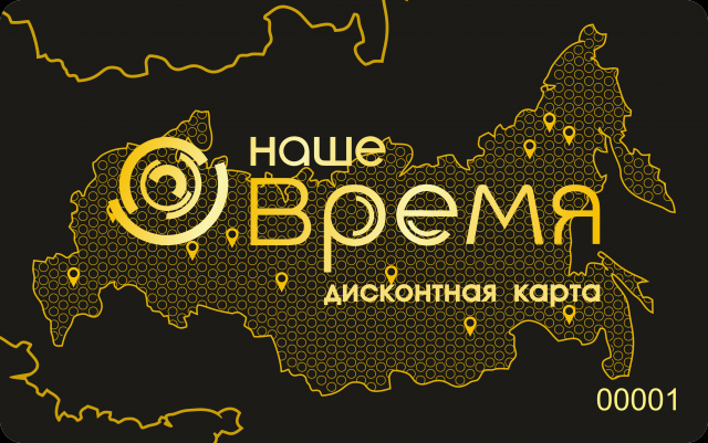 Наше Время