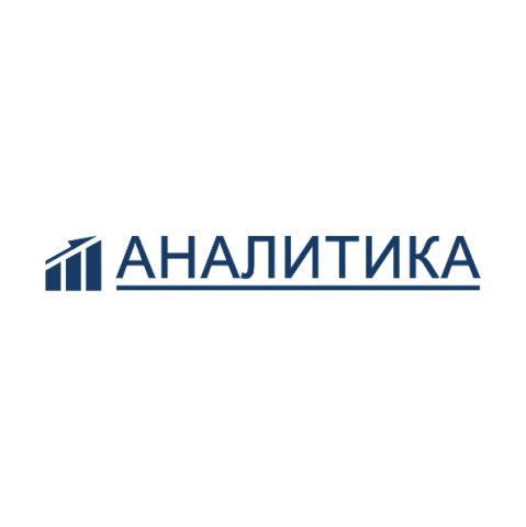 Аналитика