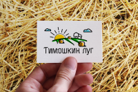 Логотип и упаковка «Тимошкин луг»