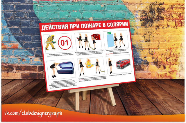 план эвакуации