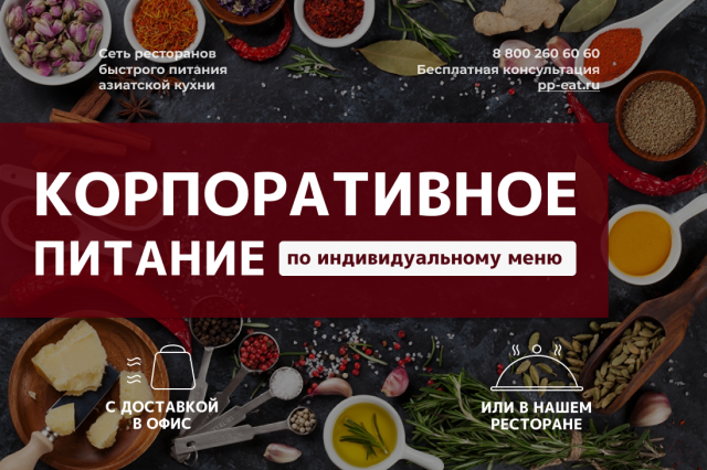 Презентация для сети кафе