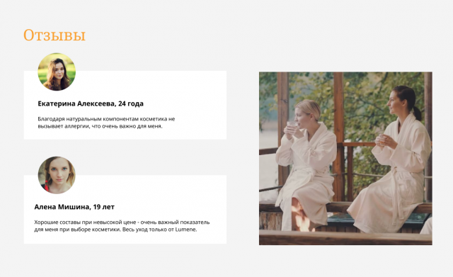 Презентация сайта и продукции