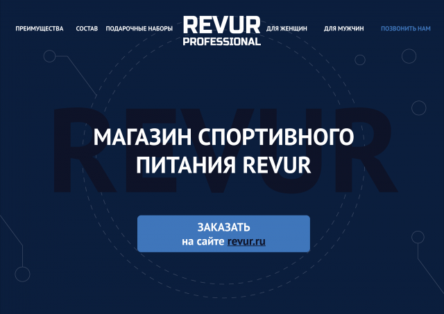 Презентация магазина спортивного питания