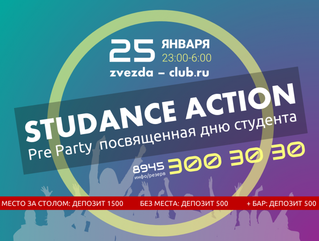 Афиша мероприятия