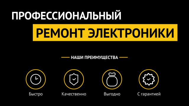 Баннер