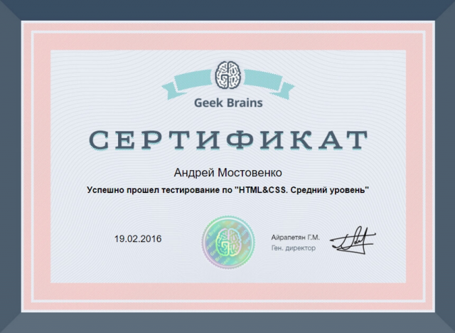 Сертификат CSS