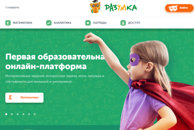 Озвучивание детского сайта развития