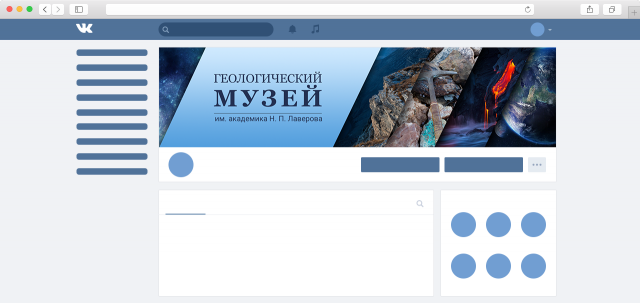 Геологический музей