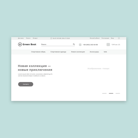 Прототип для интернет-магазина Green Boot