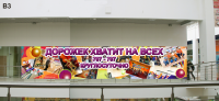 Баннер для Боулинга