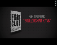 Бук трейлер (Инфографика)