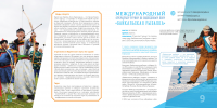 Работа 1873072