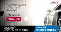 Автогода баннер