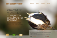 АРОМАПРИНТ