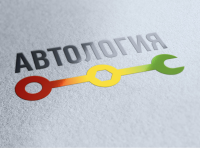 Автология