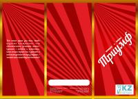 Дизайн буклета