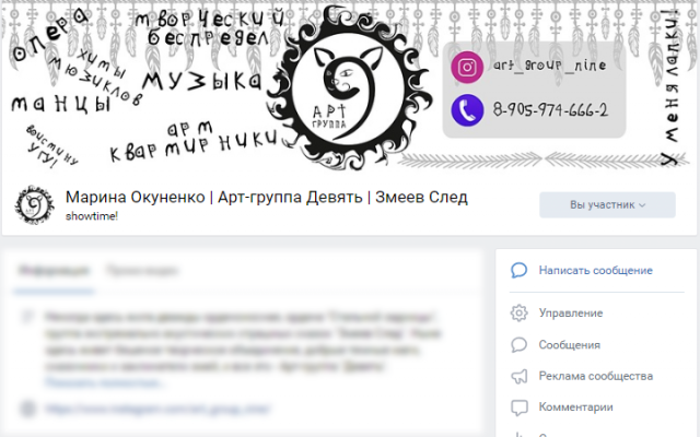 Оформление группы