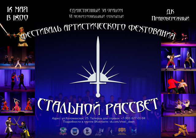 Афиша мероприятия