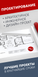 проектирование