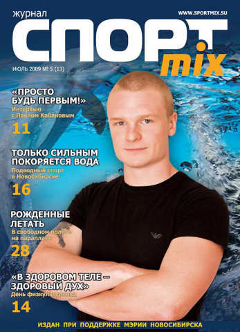 СпортMix
