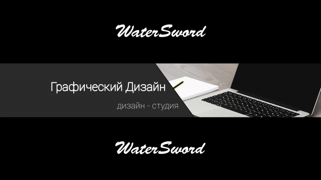 Банер на YouTube канал
