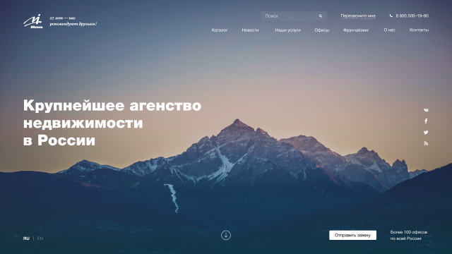 Редизайн агенства недвижимости Миэль