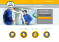 Landing Page. Панорамма Люкс