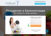 LP центра похудения Медико