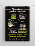 Листовка