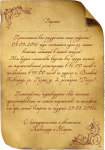 Приглашения на свадьбу 3