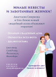Редизайн листовки