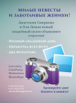 Редизайн листовки