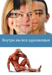 Социальная листовка