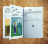 Верстка книги