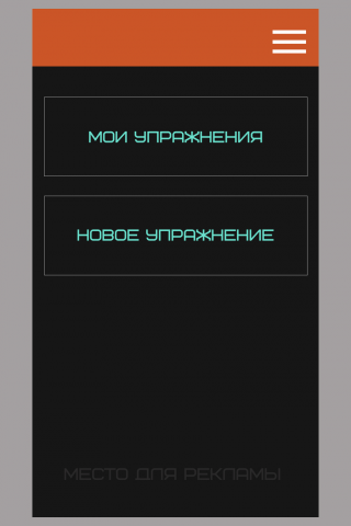 Sport app