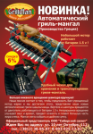Листовка А5