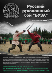 Плакат А2