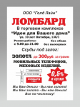 Ризография. Ломбард