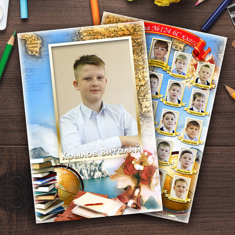 Виньетки для школьных фото