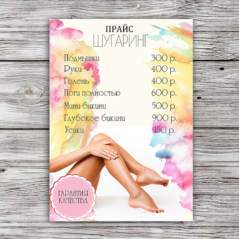 Прайс-листы для Вашего бизнеса