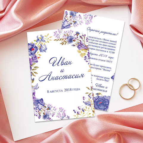 Свадебные приглашения